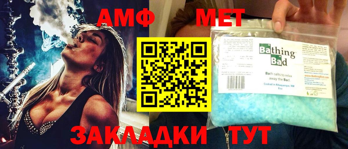 АМФ Розовый Михайловка