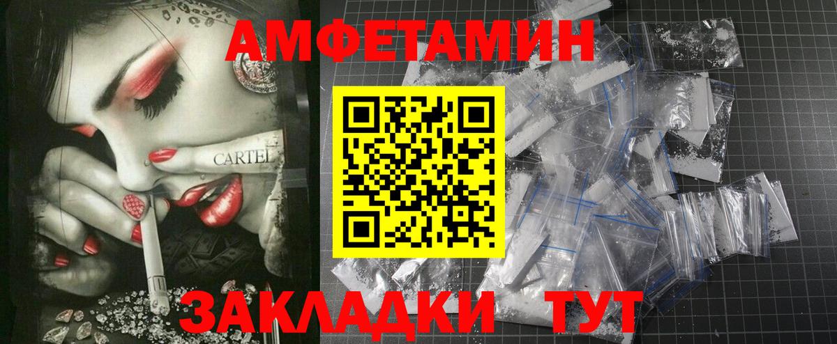 Amphetamine  АМФЕТАМИН Premium  Вход с VPN  Михайловка 