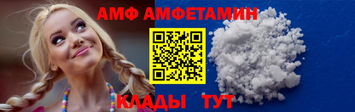 АМФ  АМФЕТАМИН  Амфетамин Premium  Михайловка 