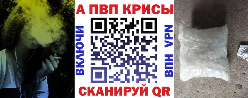 Альфа ПВП VHQ  Михайловка 