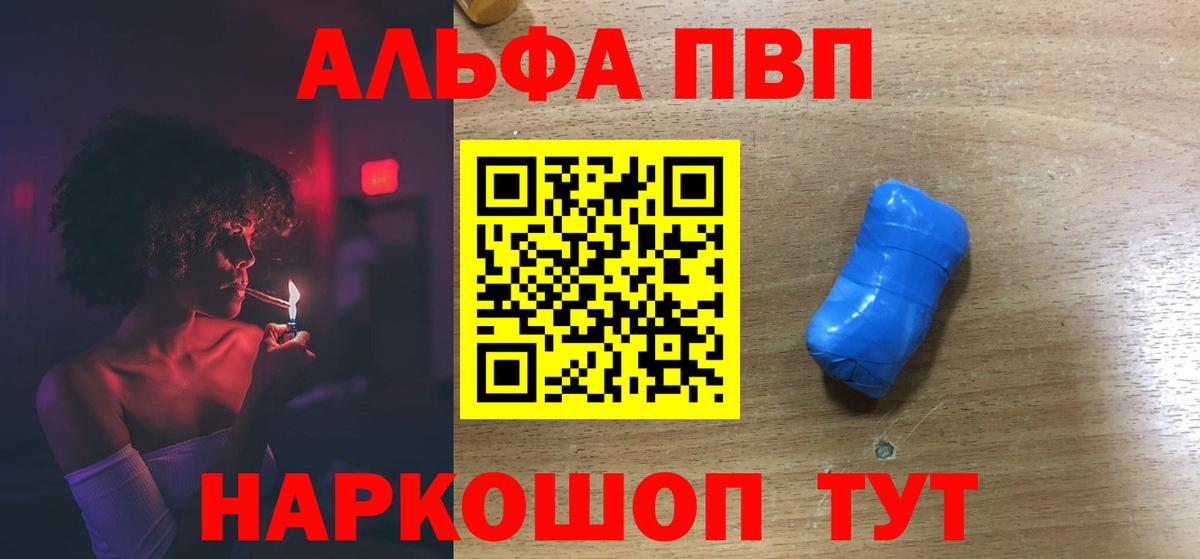 A PVP крисы CK  Alfa_PVP VHQ  A-PVP крисы CK  Михайловка 