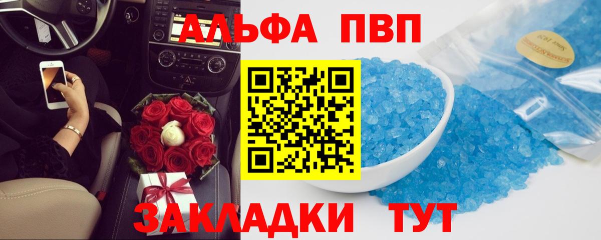 APVP Crystall Михайловка