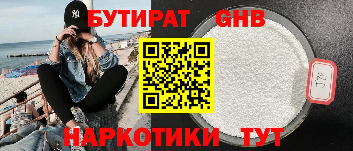БУТИРАТ оксана  Вход с VPN  Михайловка 