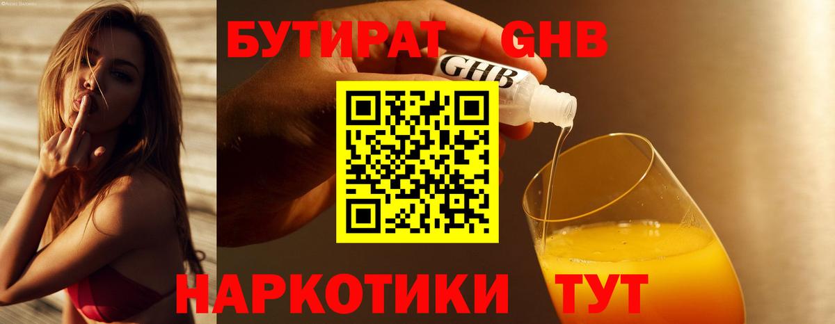 Мефедрон Михайловка