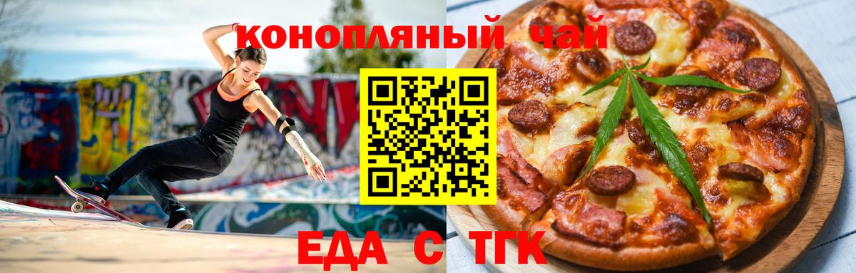 Cannafood конопля  Вход с VPN  Михайловка 
