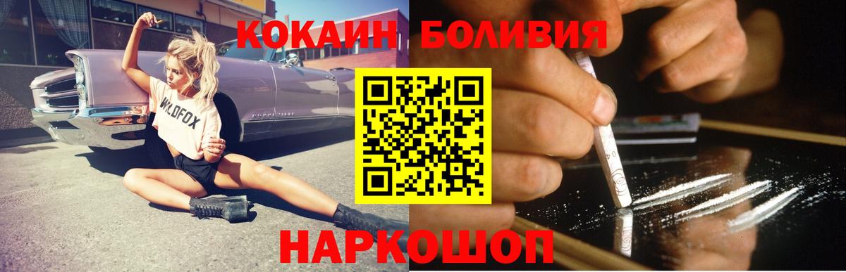 Кокаин Перу  Михайловка  Кокаин 99% 