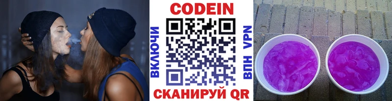 продажа наркотиков  Михайловка  Кодеиновый сироп Lean Purple Drank 