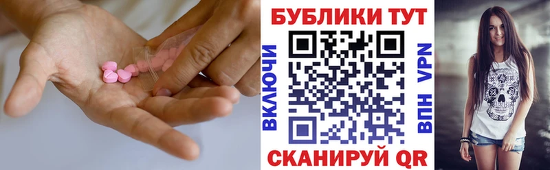 Экстази таблы  Михайловка 
