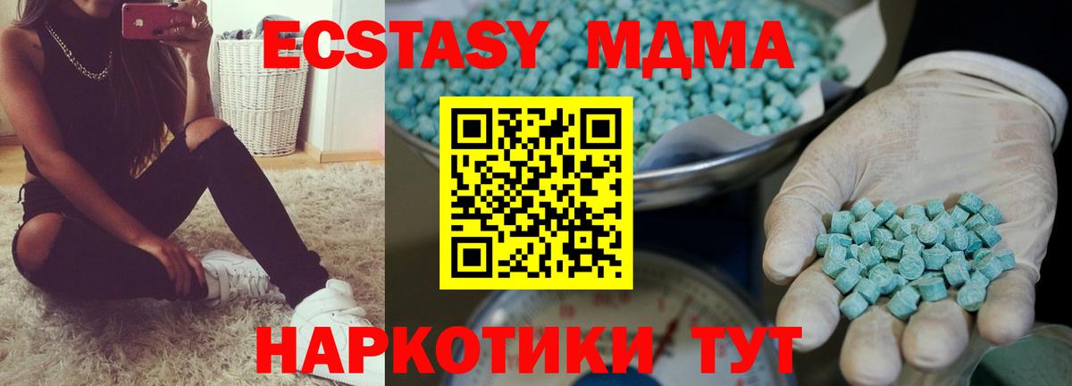 Ecstasy  Михайловка  Ecstasy DUBAI  hydra зеркало  ЭКСТАЗИ mix 