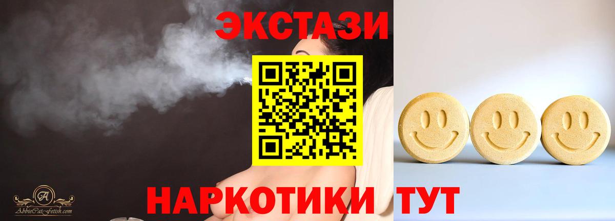 Михайловка  ЭКСТАЗИ  Экстази Cube  Вход с VPN  Ecstasy 280 MDMA 