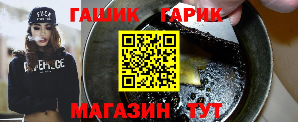 Гашиш hashish  Вход с VPN  ГАШ ice o lator  Михайловка 