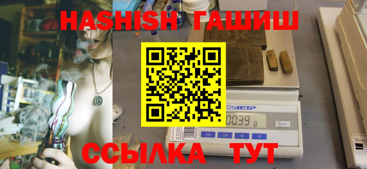 ГАШИШ Premium  что такое   Михайловка 