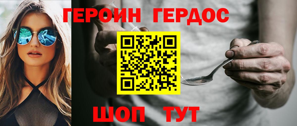 Михайловка  ГЕРОИН  Вход с VPN  Героин Афган 