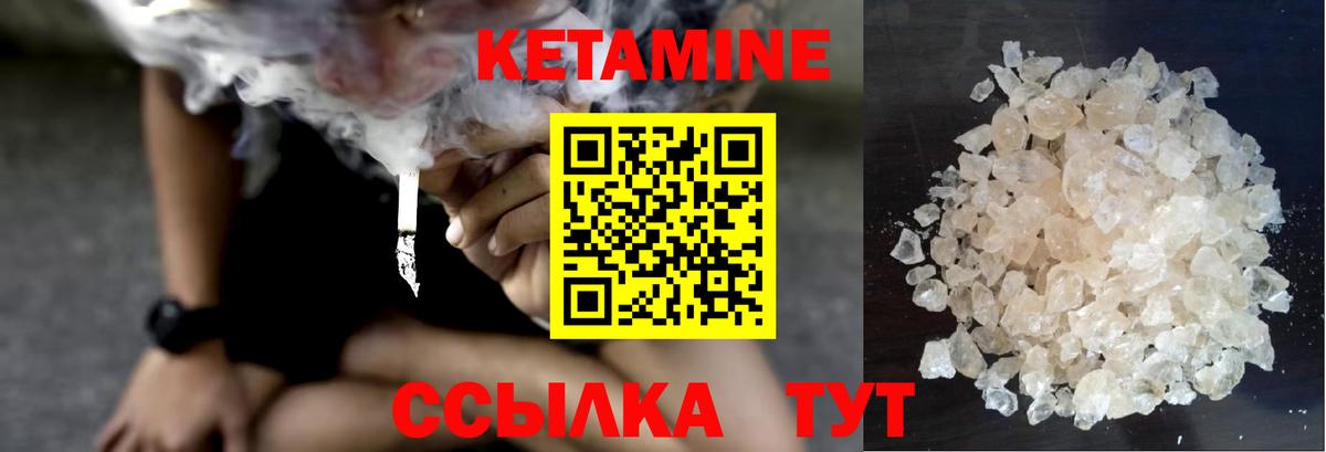 Кетамин ketamine  Вход с VPN  Михайловка  КЕТАМИН VHQ 