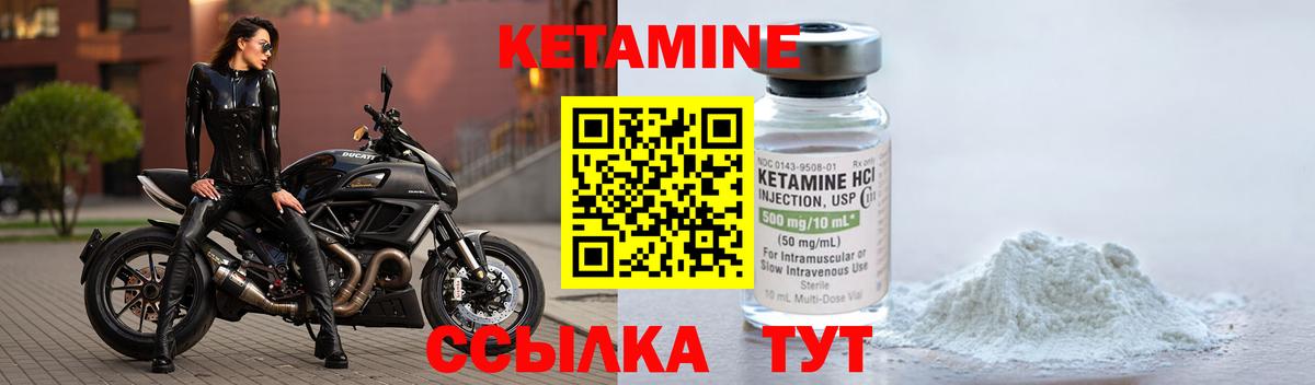 КЕТАМИН ketamine Михайловка