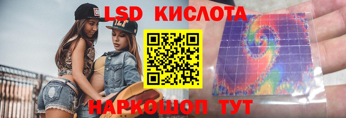 LSD-25 экстази кислота  Вход с VPN  Михайловка 