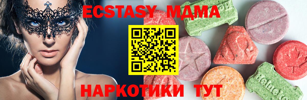 МДМА кристаллы  МДМА молли  Вход с VPN  MDMA  Михайловка 