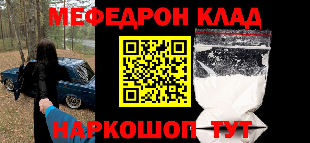 МЕФ VHQ  Вход с VPN  МЕФ  Меф VHQ  Михайловка 