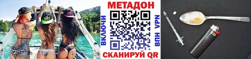 Метадон кристалл  Михайловка 