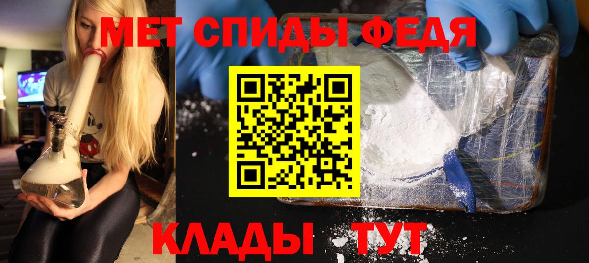 Метамфетамин Methamphetamine  Михайловка 
