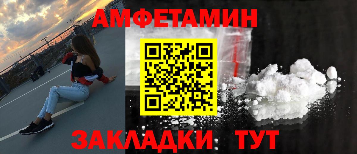 Метамфетамин винт  Вход с VPN  Михайловка 