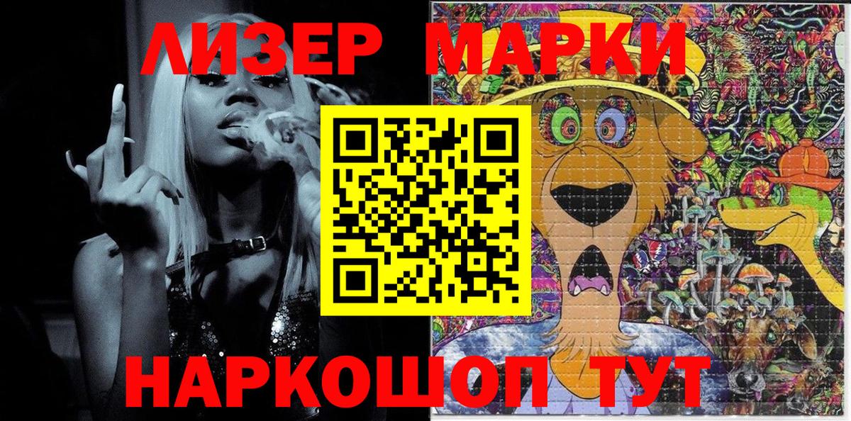 Наркотические марки 1,8мг Михайловка