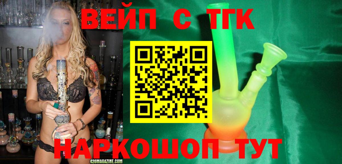 Дистиллят ТГК Wax  ТГК концентрат  Вход с VPN  Михайловка 